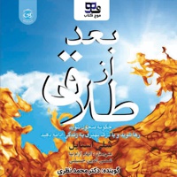 بعد از طلاق